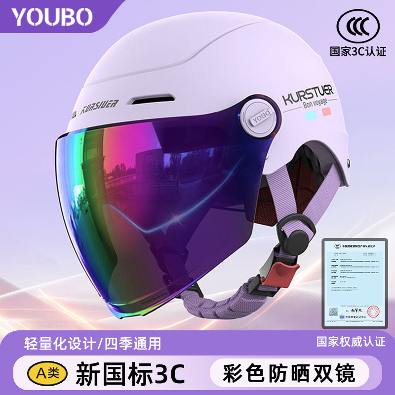 3C certified battery electric vehicle helmet men and women summer sun protection four-season universal half helmet motorcycle helmet