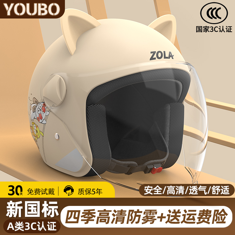 2024 新しい 3C 認定電気自動車ヘルメット男性と女性バッテリーオートバイ秋と冬の安全ヘルメットオールシーズン