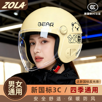 New National Standard 3C Certified Electric Vehicle Helmet, Warm in Autumn and Winter, Suitable for Men and Women, All-Season Battery Motorcycle Safety Helmet