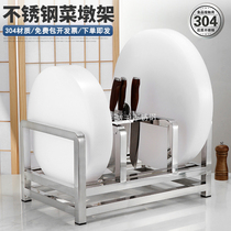304 Stainless Steel Cutting Board Placement Rack Kitchen Containing Shelve Hotel Restaurant Chopping Frame Tool Holder Integrated Commercial