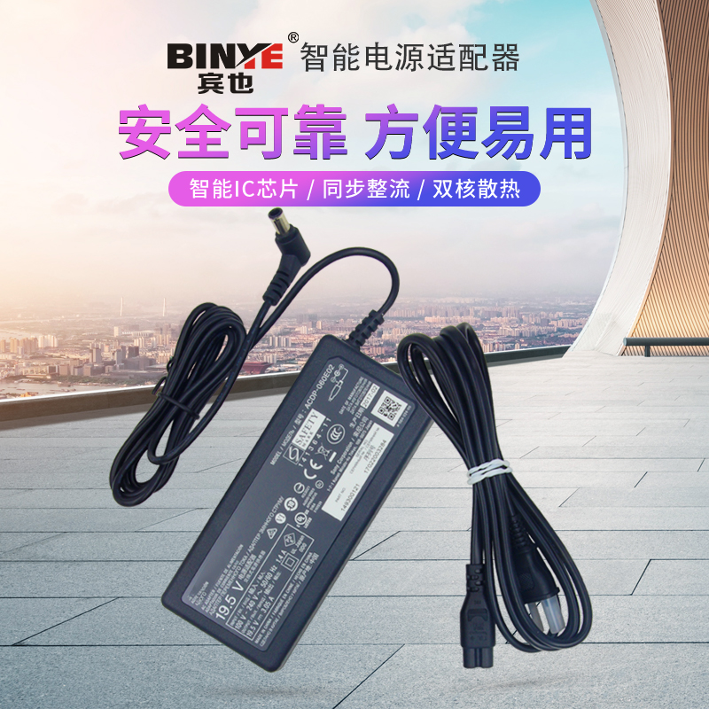 Original Penn also applies Sony KLV-32EX330 KDL-40W650D 32R430 32R430 adapter ACDP-060E02 060S0