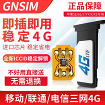 GN Black solution exempt from applicable card sticker version Apple 4G unlock iphone 12 11 XR X 8P 7P 6S