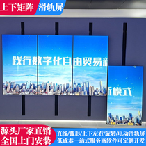 Exhibition hall guide rail interactive party building slide rail screen multi-screen linkage up and down matrix left and right rotation LED opening and closing screen manufacturer