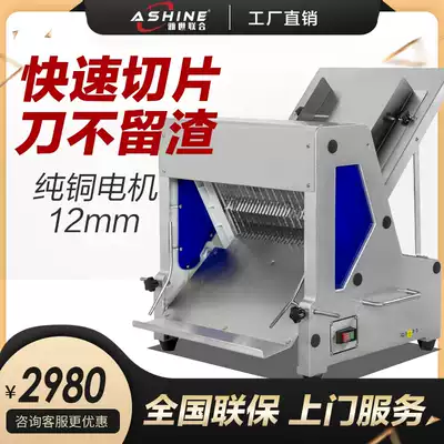 Ashine Yashi United toast bread slicer commercial stainless steel bread cutting machine square package sub-machine