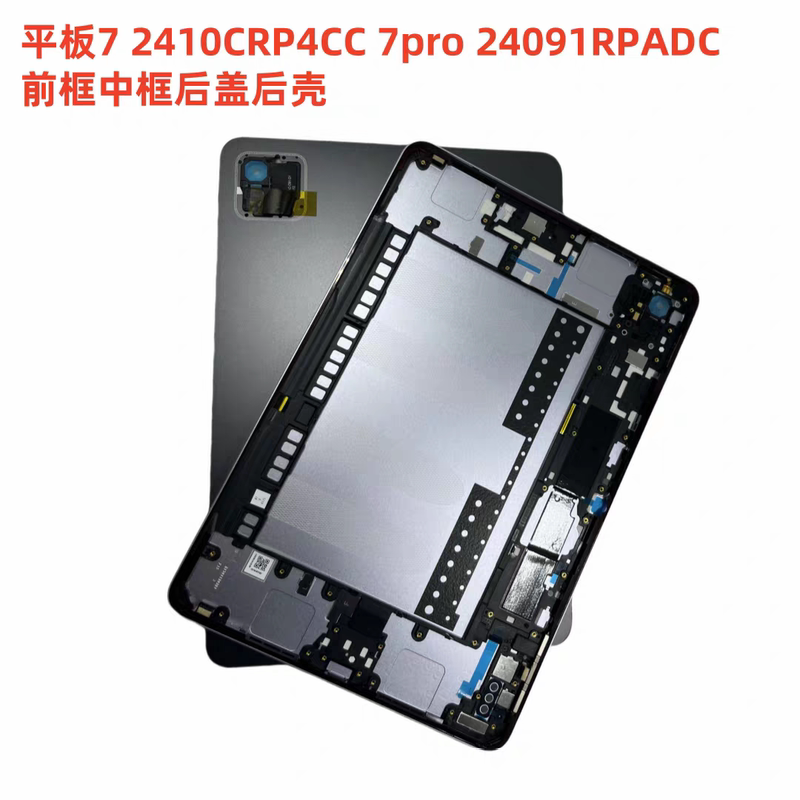 Suitable for Xiaomi Tablet 7 2410Crp4Cc 7Pro 24091Rpadc Front Frame, Middle Frame, Back Cover, Back Shell