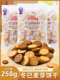 Winter's Salted Egg Yolk Biscuits Japanese-Style Malt Cookies with Filling Internet-Famous Snack Brown Sugar Malt Candy Office Leisure Snack