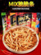VFOODS MIX Crispy Sticks 75g imported from Thailand, original spicy shrimp crackers and French fries, internet celebrity casual and delicious snacks
