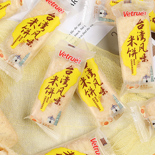 Weidu Taiwanese Style Rice Crackers 200g Bag Cheese Flavor Egg Yolk Flavor Biscuits Brown Rice Rolls Casual Puffed Snacks