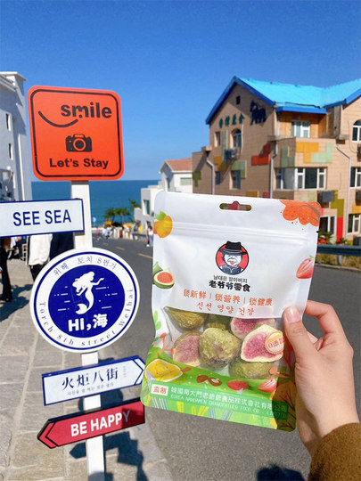 Snacks Grandpa dried figs freeze-dried ready-to-eat fruit and vegetable crispy snacks for pregnant women and children, baking ingredients, dried fruits 45g