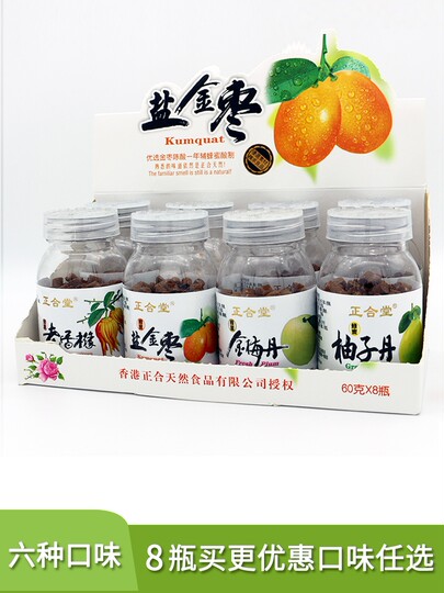 Hong Kong Zhenghetang honey, grapefruit, salt, golden dates, golden plums, golden plum slices, old citron, shredded figs, casual snacks