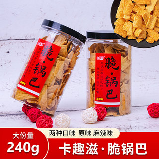 Crispy Rice Crackers Original Flavor and Spicy Flavor Canned Crispy Snacks Office Leisure Snacks Packaged Food