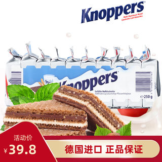 German Imported Knoppers Wafer Biscuits Five-Layer Milk Hazelnut Chocolate Sandwich Cookies Popular Snack