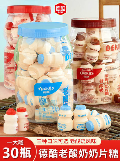 Deku old yogurt flavored milk tablets candy sour plum flavor snacks healthy snacks nutritious yogurt sugar small bottle tablets