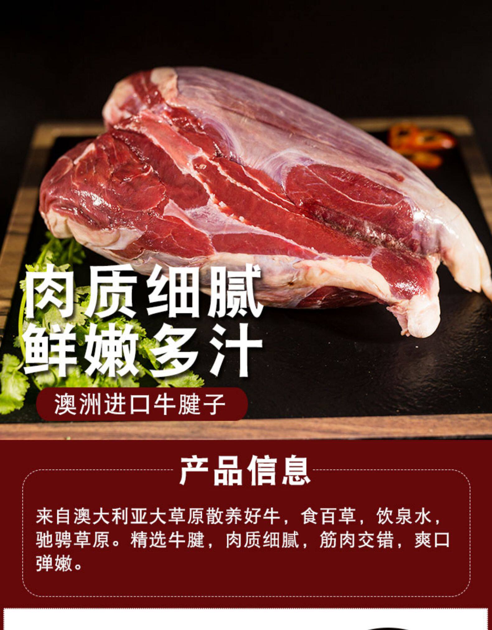 澳洲进口 牛腱子肉 金钱腱 2斤 图1