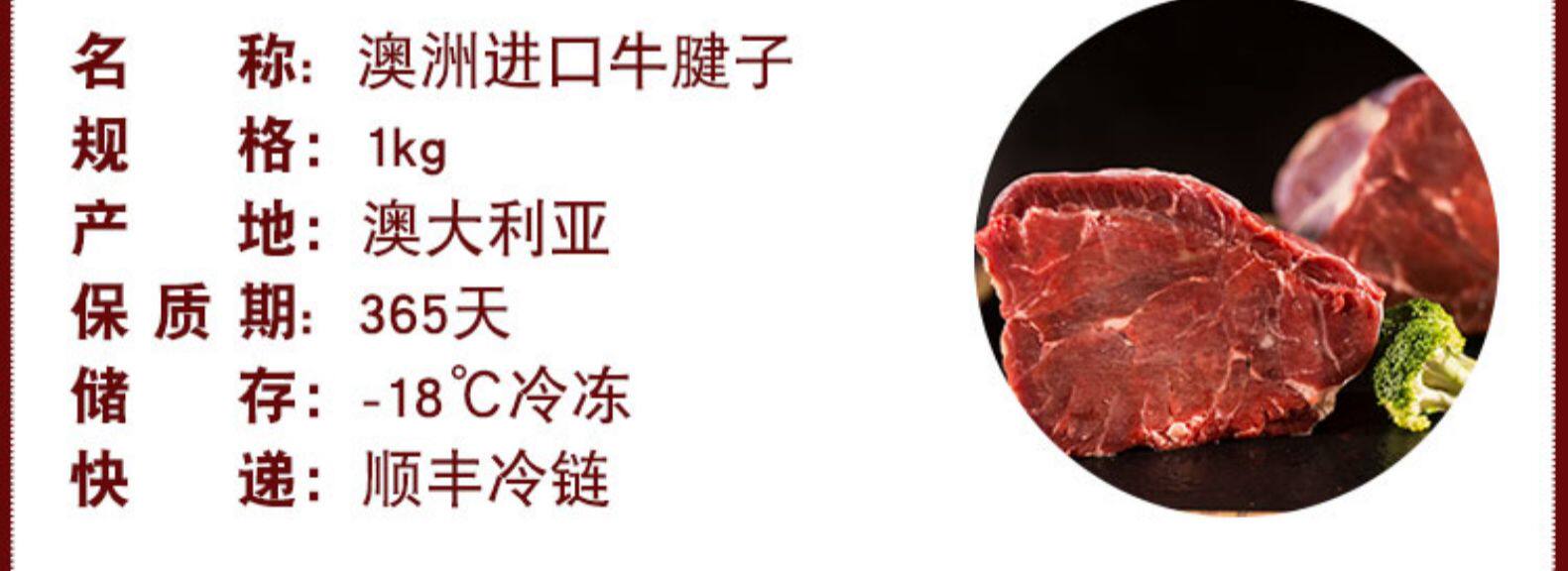 澳洲进口 牛腱子肉 金钱腱 2斤 图2