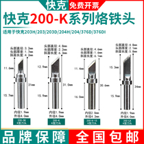 QSS Quick 200-K-15 SK Thin K LK Soldering Tip QUICK 203H 204H Soldering Station TS2200D