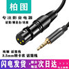 3.5mm to Xlr Female Audio Cable for Connecting Mobile Phones, Computers, Sound Cards, and Mixers, Microphone Cable, Three-Core Xlr