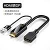 HDMI to Dp Converter 4K/60/120Hz Displ Female 8K30Hz High-Definition Video Cable High-Definition Display Dp