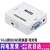 Vga/Hdmi Converter Cable Converts Analog Signal to High-Definition Digital Video with Audio Display Projector Head