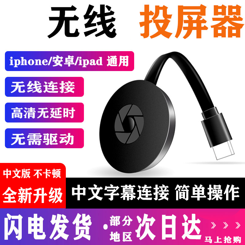 Baitu Screen Projector Connects Mobile Phone to Tv Wirelessly, Same-Screen HDMI Connection, Adapter for Monitor, Computer, Projector Transmission