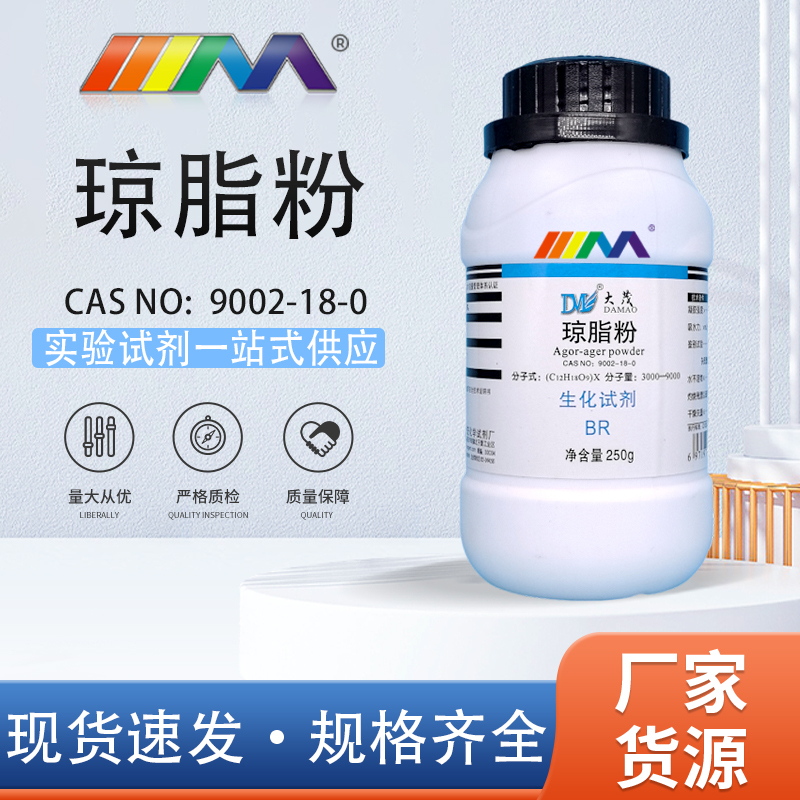 Tianjin Damao Agar Powder Biochemical Reagent Br250G Laboratory Chemical Reagent
