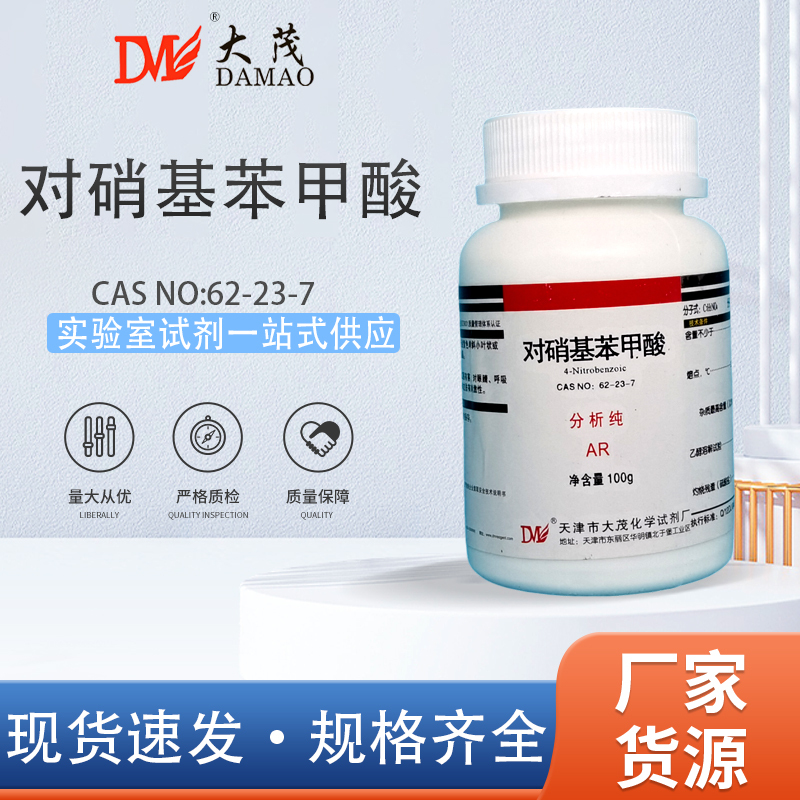 Tianjin Damao 4-Nitrobenzoic Acid P-Nitrobenzoic Acid Analytical Grade Ar100G Chemical Reagent in Stock
