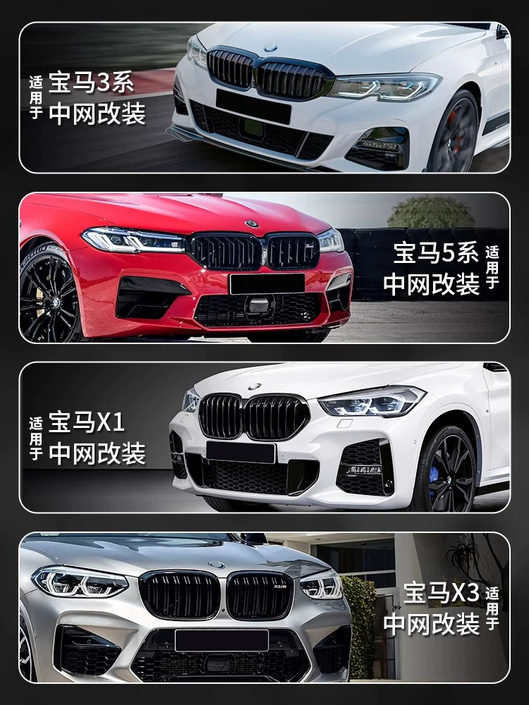 Подходящая для модификации решётки радиатора BMW 3 серии 12-26 моделей черная новый стиль F320Li325 звёздная ночь решётка