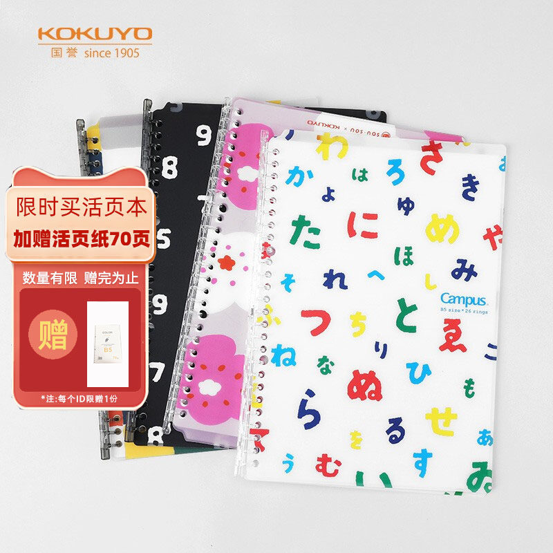 (Limited edition) Japan kokuyo KOKUYO joint SOU SOU Smartring light and thin loose-leaf book SOUSOU binder binding non-removable replacement core art can be