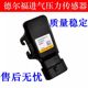 ເຫມາະສໍາລັບ Huanglong air intake temperature sensor Loncin 600 motor air pressure sensor