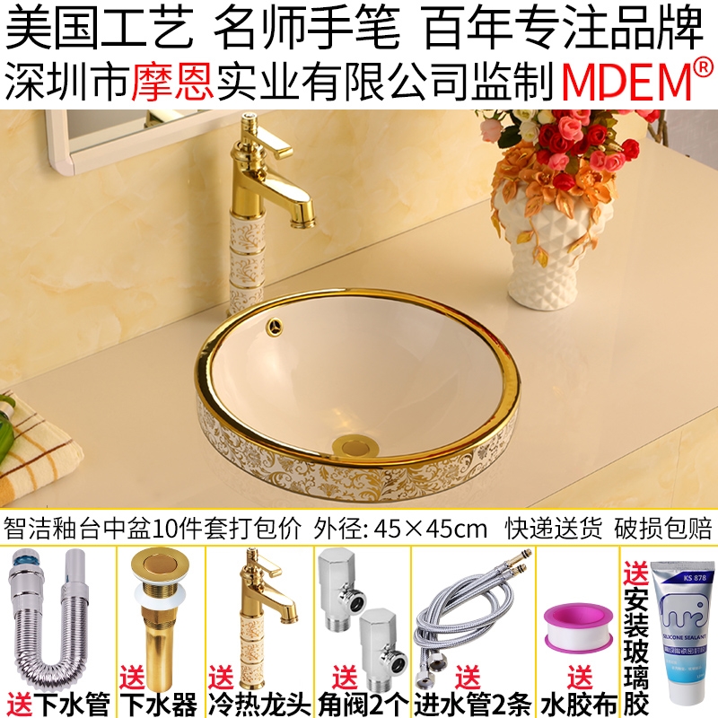 Semi-embedded Taichung basin golden European-style basin washbasin washbasin washbasin ceramic basin undercounter basin pan pool