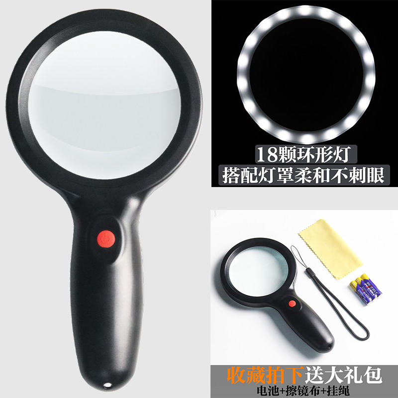 Huaguli Craft 30 hand-held magnifying glass with light high-definition high-definition elderly reading elderly children science 20 mobile phone maintenance with magnifying glass 100 dedicated 1000 portable German 60 countries