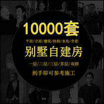 New rural self-built house design drawings one-layer two-layer three-layer building CAD construction drawing villa building renderings