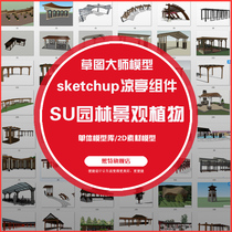 Sketchmaster model SU Garden landscape plants flowers trees trees flowers shrubs sketchup material library