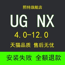 UG12 0 11 10 0 9 8 5 8 0 7 6 5 4 0 NX1926 software remote installation package tutorial