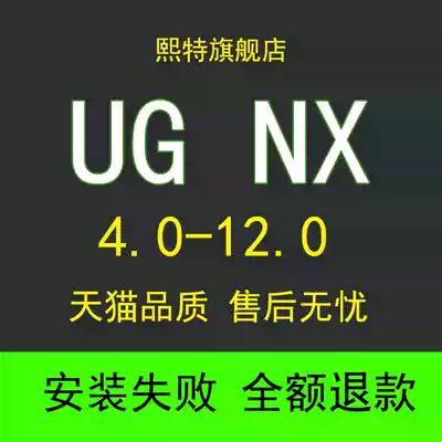 UG12 0 11 10 0 9 8 5 8 0 7 6 5 4 0 NX1926 Software Remote Installation Package Tutorial