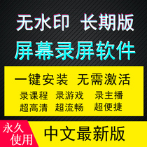 Computer screen recording software Net class game video production HD screen sound recording mode Desktop tool