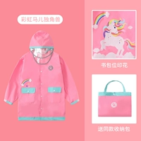 Rainbow Horse Merrostal Beast 【Дайте те же сумки для хранения】