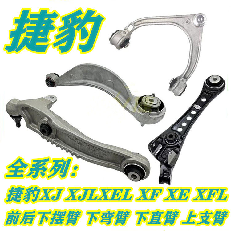 Рука рукавом 适用捷豹下摆臂胶套xj xjl xe xf直臂弯臂胶套 下悬挂 下支臂衬套 Frey