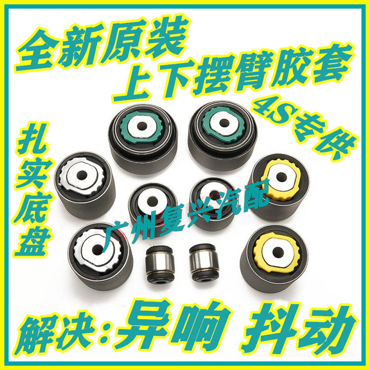 Рука рукавом 适用捷豹下摆臂胶套xj xjl xe xf直臂弯臂胶套 下悬挂 下支臂衬套 Frey