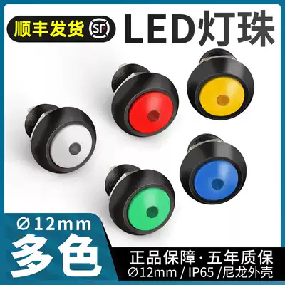 Yamato 12mm round spherical button waterproof with light self-locking switch nylon colorful waterproof equipment