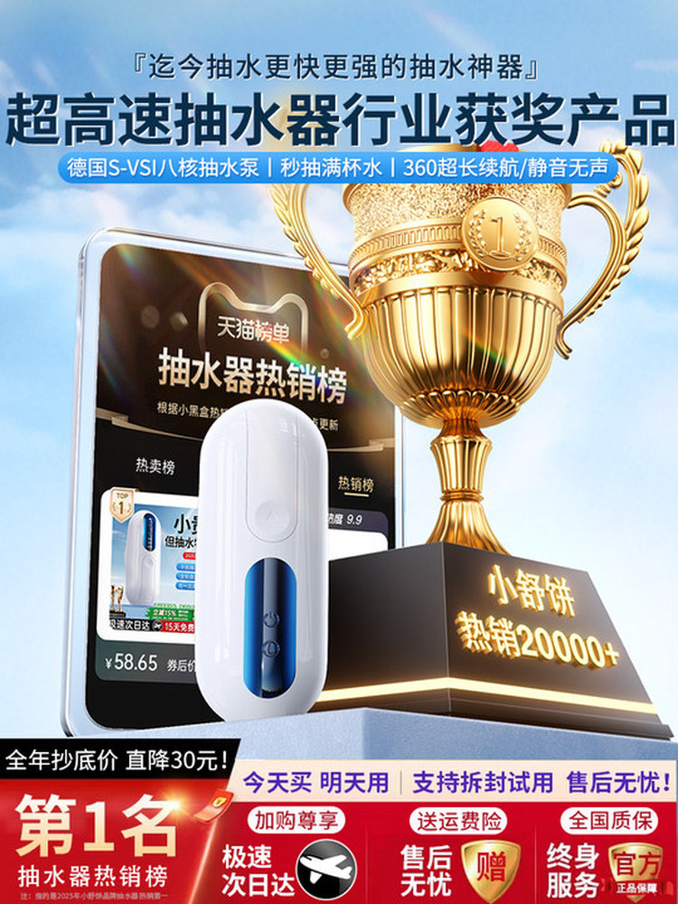 Electric Water Dispenser for Bottled Water, Silent Self-Priming Water Pump, Large Flow Pure Mineral Water Bucket Suction Pump