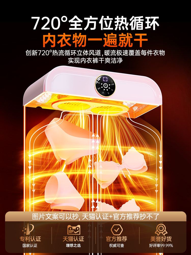 Underwear Sterilizer, High-Temperature Sterilization and Drying Machine for Underwear, Clothes Dryer, Household Intimate Clothing Small Ultraviolet Sterilizer