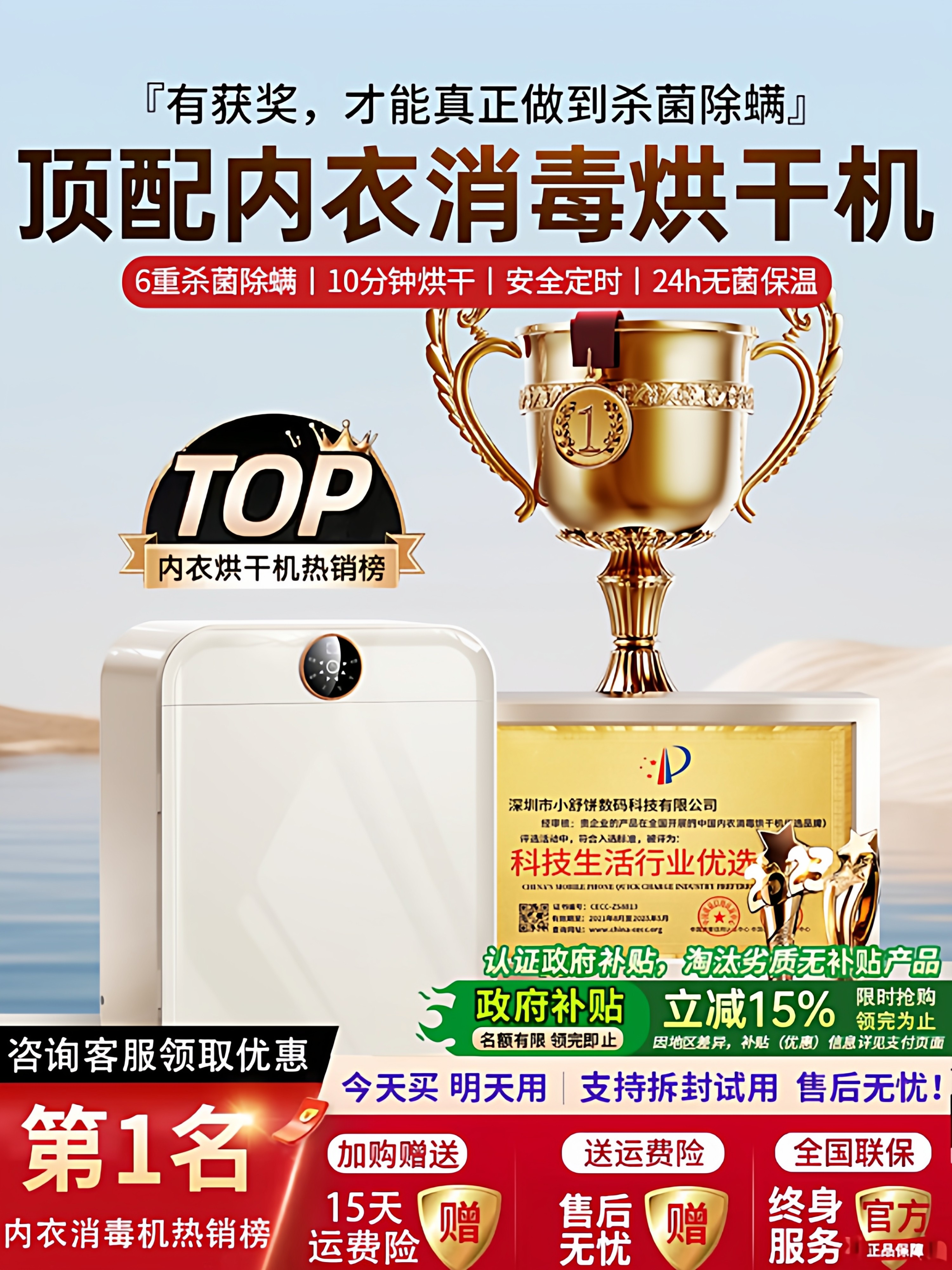 Underwear Sterilization and Disinfection Machine, Underwear Dryer, Intimate Clothing Dryer, Ultraviolet Sterilizer, Small Household Appliance