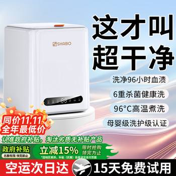 Underwear and Socks Washing Machine, Fully Automatic, Small Cleaning Machine for Socks, Sterilization, High Temperature Washing, Drying and Heating All in One