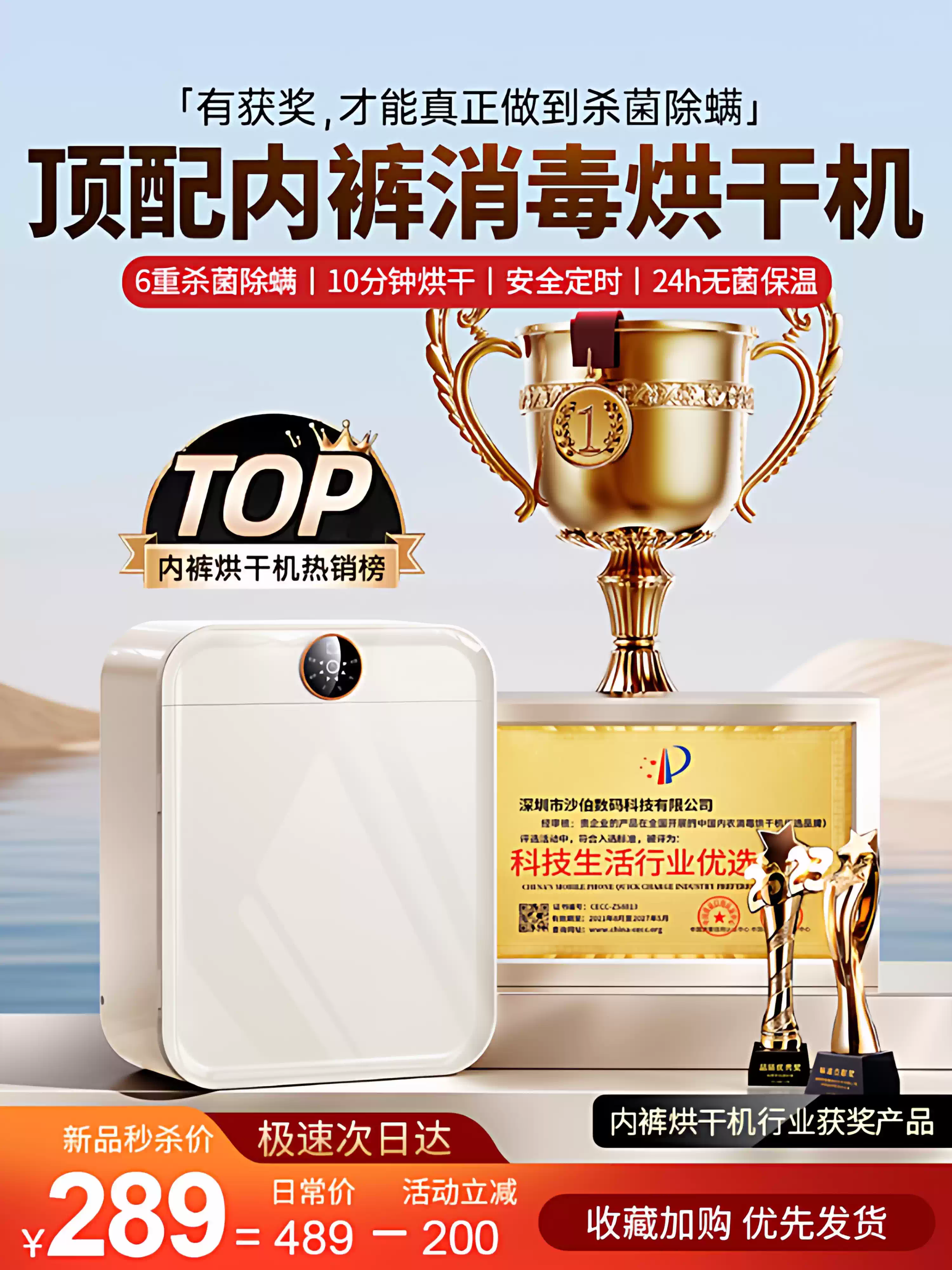 Underwear Sterilizer, High-Temperature Sterilization and Drying Machine for Underwear, Clothes Dryer, Household Intimate Clothing Small Ultraviolet Sterilizer