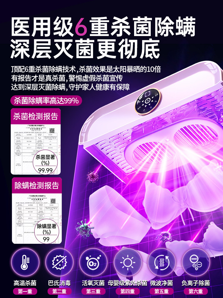 Underwear Sterilizer, High-Temperature Sterilization and Drying Machine for Underwear, Clothes Dryer, Household Intimate Clothing Small Ultraviolet Sterilizer