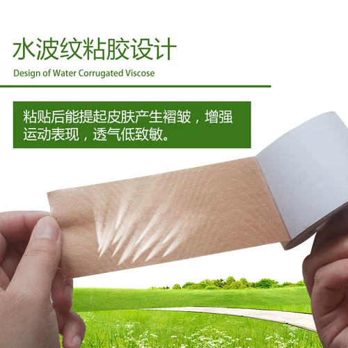 Спортивная эластичная эластичная повязка, лента, защитный пластырь для спортзала