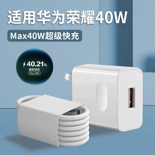 Применимо Huawei Honor Max40W Зарядное устройство Super Fast Fasting Huwei Mate20/30/40EPRO зарядка HEAD NOVA5/6/7SE HONT V30/30S/X40I Зарядка кабельная штека