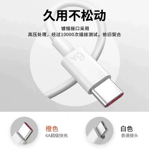 Huawei, совместимый зарядный кабель pro, длинный мобильный телефон, P50, 66W, P50, 5G, 6A, P50, P50