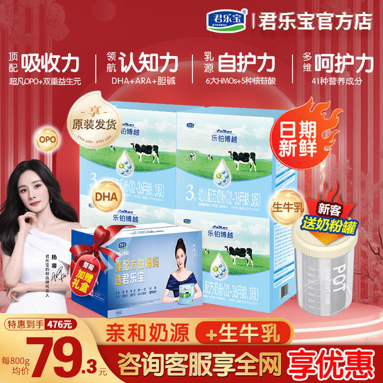 New upgrade, new packaging, new date, Lebo Boyue